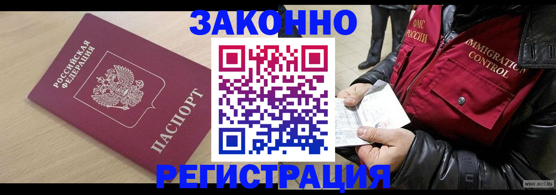 прописка ребенка в Нижней Туре